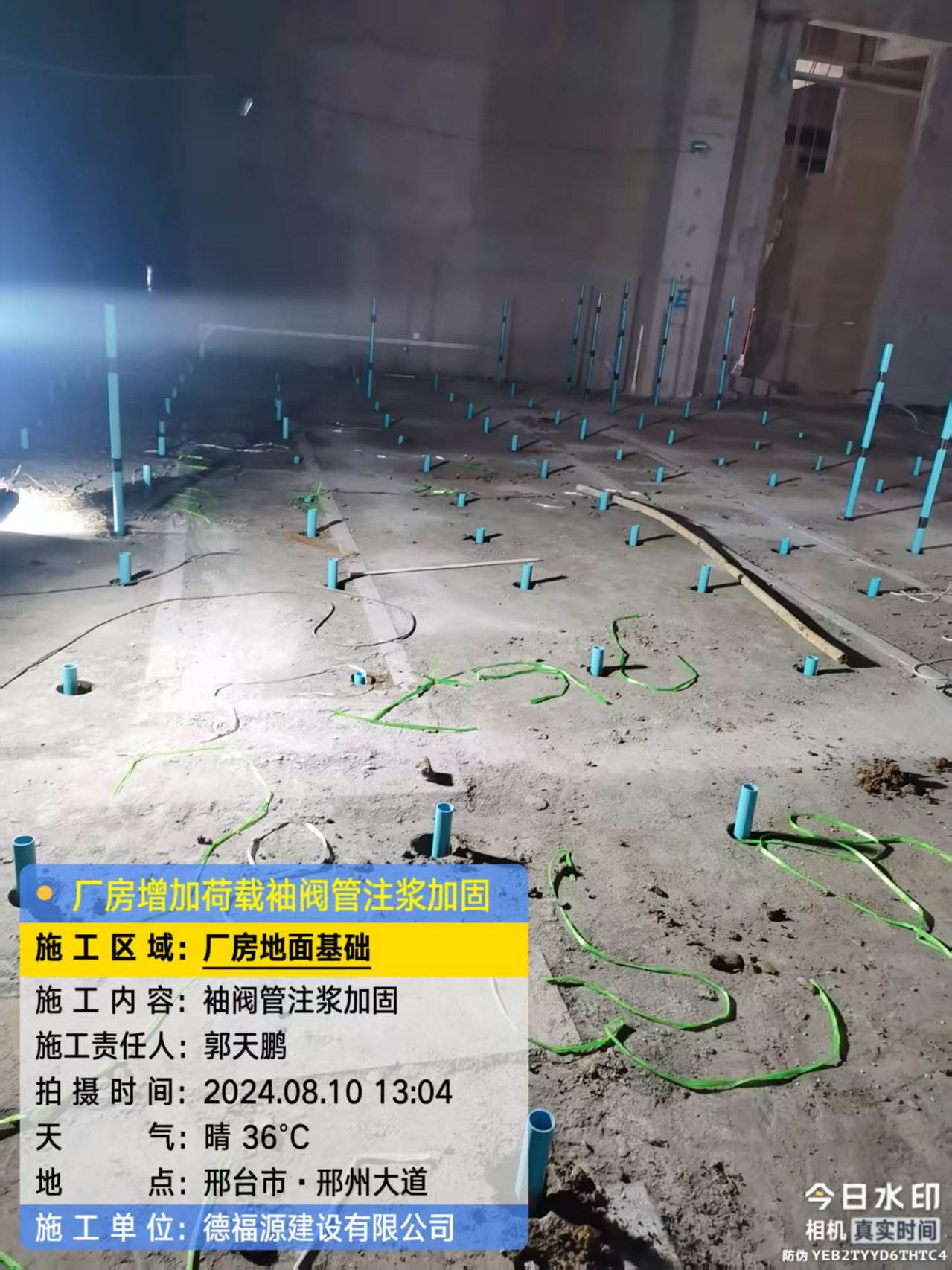 鸡泽袖阀管注浆施工