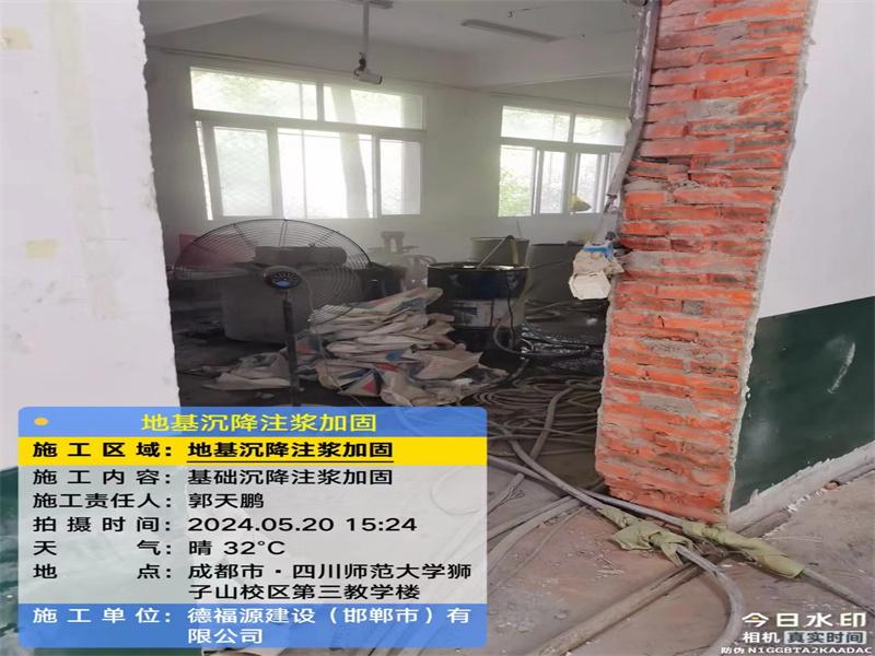 鸡泽高压旋喷注浆在地基下沉注浆加固中的应用