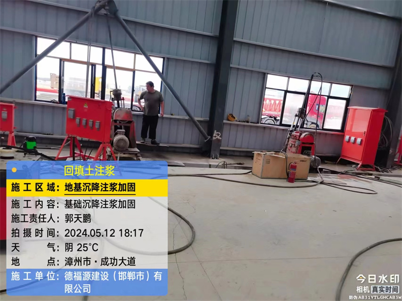 鸡泽地基下沉注浆加固后的房屋稳固性评价