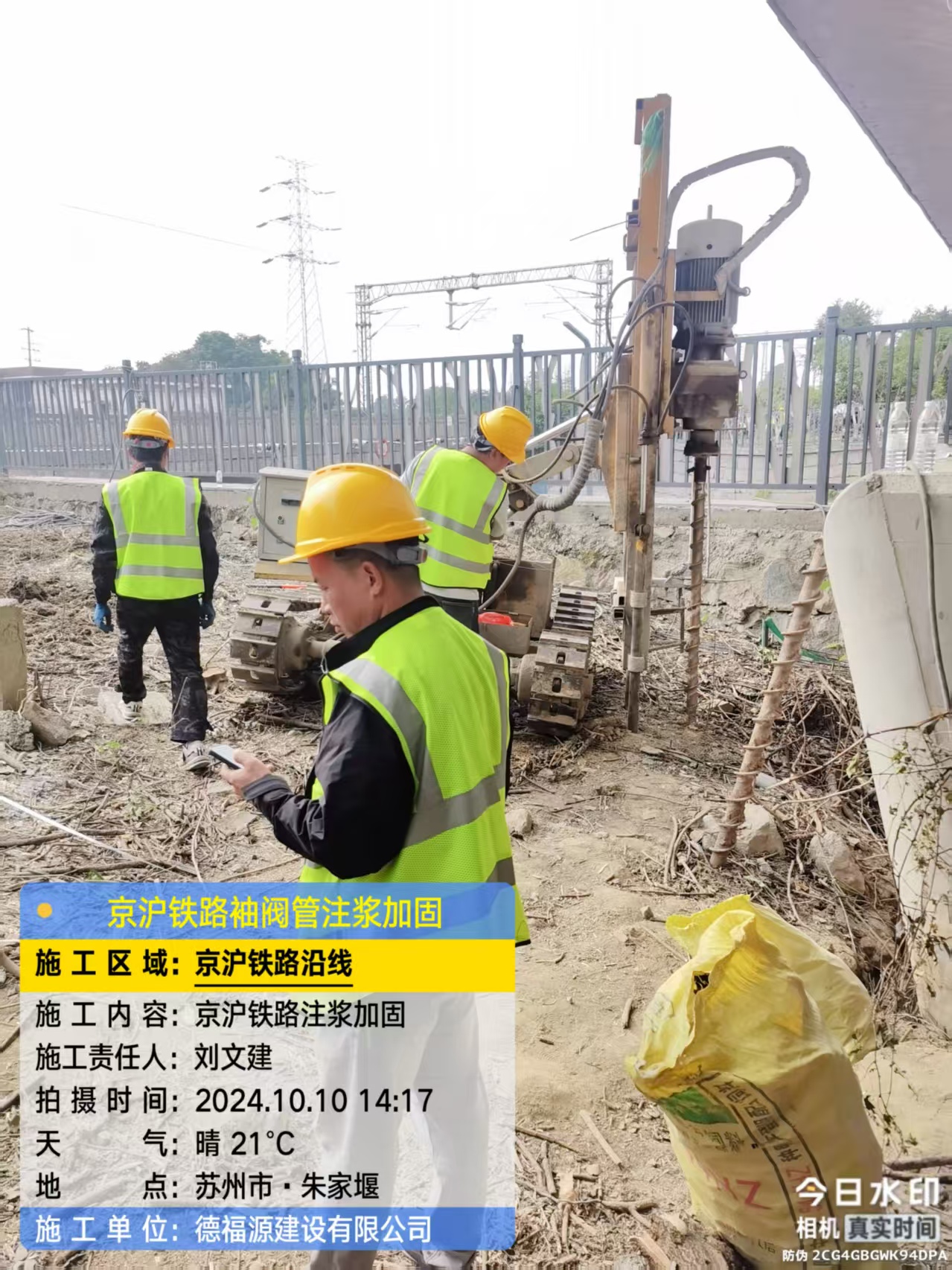 鸡泽袖阀管注浆工艺